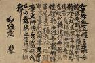 Calligraphy by 
																	 Zhongfeng Mingben